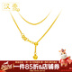 漢秀足金抽拉肖邦鏈新款黃金首飾5G工藝黃金素鏈生日禮物送老婆送女友 5G抽拉肖邦項鏈50CM 金重約4.39克