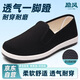 勵風(fēng)北京老布鞋男防滑耐磨透氣休閑一腳蹬開(kāi)車(chē)工作老人黑布鞋黑色  42