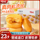 百草味肉松餅1000g 早餐面包蛋糕代餐糕點(diǎn)辦公室點(diǎn)心休閑零食企業(yè)團購