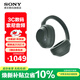 索尼（SONY）ULT WEAR 頭戴式無(wú)線(xiàn)主動(dòng)降噪藍牙耳機 重低音通話(huà)商務(wù)智能耳麥 WH-ULT900N 森林灰