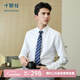 十如仕襯衫男長(cháng)袖高端白襯衣純棉高支免燙抗皺商務(wù)休閑正裝  301 白色修身版 均碼 41/84【175/96A】