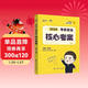 備考2027 考研政治徐濤核心考案2026+錯題本 2本套 可搭國家開(kāi)放大學(xué)出版社肖秀榮1000題肖四肖八精講精練腿姐沖刺背誦手冊?xún)?yōu)題庫詞匯速記銘心