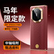 AMLLSYE適用華為matex7手機殼馬年發(fā)財鏡頭全包磁吸充電x6典藏版真皮防摔保護套輕奢高級男女款耐臟外殼 新年款【寰宇紅】鎏金福馬-真皮防摔 華為mateX7