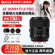 MEKE美科【旗艦款】85mmf1.8PRO全畫(huà)幅自動(dòng)對焦鏡頭靜音馬達定焦鏡頭適用微單L卡口 L卡口【官方物流】