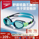 速比濤（Speedo）兒童泳鏡云感2.0Biofuse柔韌舒適青少年防霧泳鏡通用 藍色/綠色