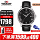 天梭瑞士男表俊雅系列簡(jiǎn)約商務(wù)時(shí)尚皮帶石英表男士手表送禮推薦 T063.610.16.058.00