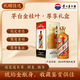 茅臺金桂葉 醬香型白酒 53度 2.5L 禮盒裝 23/24年隨機【停產(chǎn)收藏】