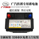 通用汽車(chē)傳祺專(zhuān)用原裝蓄電池電瓶gs8/m8gs4/gs3/ga4/ga5/ga3ga6