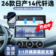 酷佐星適用于26款日產(chǎn)14代軒逸手機車(chē)載支架屏幕款軒逸12.3寸導航手機架 【圓形機械款】22-26款14代軒逸-12.3寸屏幕款