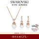 施華洛世奇（SWAROVSKI）新年禮物  套裝 輕奢飾品 送女友女 Originally 套裝 5672835