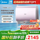 美的（Midea）80升玲瓏超薄雙膽扁桶電熱水器3300W變頻 水電分離鎂棒免換一級能效F8033-UDmini國家補貼以舊換新