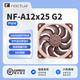 noctua NF-A12x25 G2 PWM Sx2-PP LS-PWM 二代A12 貓扇 12025 12CM LCP液晶聚合物機箱散熱風(fēng)扇 智能溫控 貓頭鷹 A12x25 G2 PWM