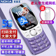 諾基亞（NOKIA）2026高端新款移動(dòng)聯(lián)通電信廣電全網(wǎng)通5G超長(cháng)待機大音量大字體大屏幕支付老人學(xué)生手機 紫色【新款支付功能-強力震動(dòng)】 聯(lián)通5G【僅支持聯(lián)通4G/5G卡】 手機+電池+充電器+32G