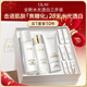 玉蘭油（OLAY）全新美白水乳液30潔面禮盒補水提亮去黃護膚品套裝新年禮物送女友