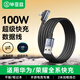 畢亞茲 適用Type-c數據線(xiàn)6A超級快充線(xiàn)手游彎頭充電線(xiàn)華為榮耀100W88WPura/Mate70Pro+/X6手機平板2米