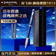 sheaffer鋼筆 簽字筆 商務(wù)辦公自用高端定制禮物送禮生日禮物 100系列墨水筆 藍琺瑯白夾