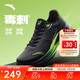 安踏毒刺6代丨緩震回彈專(zhuān)業(yè)跑步鞋男防滑耐磨慢跑鞋防潑水運動(dòng)鞋