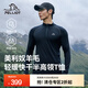 伯希和（Pelliot）戶(hù)外快干長(cháng)袖T恤男女春秋美利奴羊毛運動(dòng)登山休閑舒適立領(lǐng)上衣 【男款】漫暮黑 | 排汗吸濕 XL