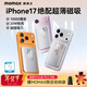 摩米士（MOMAX）【3C認證】iPhone17超薄蘋(píng)果磁吸充電寶10000毫安magsafe無(wú)線(xiàn)充20W快充移動(dòng)電源適用蘋(píng)果小米 銀色