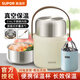 蘇泊爾（SUPOR） 燜燒杯316L不銹鋼內膽/陶瓷內膽燜燒壺真空保溫飯盒保溫桶悶燒壺 蓮子白 316不銹鋼內膽 800ml