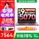 聯(lián)想來(lái)酷斗戰者 戰7000 2026補貼15% 電競游戲筆記本電腦y 學(xué)生p圖設計 聯(lián)想全國聯(lián)保 旗艦 銳龍9-8945HX 滿(mǎn)血 RTX5070 32G 1TB高速固態(tài) 定制