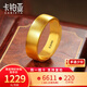 卡鉑亞卡鉑亞 古法黃金戒指男女款 足金999素面戒指情侶對戒實(shí)心款 7.54克 寬約5毫米