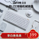 洛斐（Lofree）小順青春版84鍵無(wú)線(xiàn)機械鍵盤(pán)矮軸三模Gasket鍵盤(pán) 白色輕靈