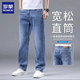 羅蒙牛仔褲男2026春夏季新款寬松直筒男士休閑長(cháng)褲子男款潮流百搭男褲 磨白藍 33 【腰圍2尺6】