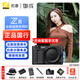 尼康（Nikon）ZR全畫(huà)幅微單相機   RED專(zhuān)業(yè)數字電影攝影機高清攝影攝像機 尼康云創(chuàng  ) ZR獨立單機【不含鏡頭】 標配【送相機包+座充】咨詢(xún)可優(yōu)惠