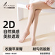 阿凡迪【2D超柔1條裝】絲襪面膜襪夏季超薄高彈光腿神器美膚打底連褲襪