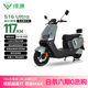 綠源（Luyuan）電動(dòng)摩托車(chē) S16U電動(dòng)電瓶車(chē)長(cháng)續航動(dòng)力強國民好車(chē)117km-72V35.5A-6塊電池-1200W液冷電機綠