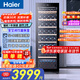 海爾（Haier）360升171瓶裝客廳辦公室紅酒柜專(zhuān)業(yè)冷藏柜大容量格調葡萄酒保鮮柜一級節能均溫保濕WS171國家補貼