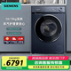 西門(mén)子（SIEMENS）10公斤全自動(dòng)洗烘一體機 WJ45HMG18W 滾筒洗衣機干衣機 1400轉 快洗烘60分鐘 蒸汽護理 以舊換新 湖蘊藍-WJ45HMG18W