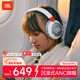 JBL JR470NC 頭戴式藍牙兒童耳機 主動(dòng)降噪真無(wú)線(xiàn)沉浸式學(xué)習網(wǎng)課益智背書(shū)APP控制 年貨 新年禮物 白色