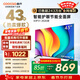 酷開(kāi)（coocaa）創(chuàng  )維電視K3 2025款 43英寸 超薄高清全面屏 防藍光護眼 智能液晶平板電視機 以舊換新 43P3F