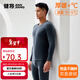 健將保暖內衣男士保暖秋衣秋褲男套裝高彈修身圓領(lǐng)秋冬季男士打底衫褲