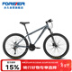 永久山地自行車(chē)30變速27.5英寸油碟剎男女式成人學(xué)生越野單車(chē) 消光灰