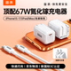 固質(zhì)小冰塊三合一充電器30W快充套裝手機多口一拖三數據線(xiàn)Typec車(chē)載三頭適用蘋(píng)果華為筆記本電腦充電頭 【手機/筆記本電腦通用】67W+1.5米雙C快充線(xiàn)