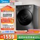 美的（Midea）滾筒洗衣機全自動(dòng)家用 帶烘干洗烘一體 10公斤家用超薄 MD100V36T 以舊換新 國家補貼 一級能效