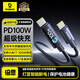 倍思雙頭Type-C智能斷電充電線(xiàn)PD100W超級快充5A數據線(xiàn)適用華為榮耀小米蘋(píng)果17/16/15手機iPad筆記本2m