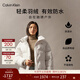 Calvin KleinJeans【防水】秋冬女士戶(hù)外休閑少女風(fēng)ck絨領(lǐng)立領(lǐng)鴨絨羽絨服外套 YBI-牛乳白 XS