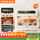 蘇泊爾（SUPOR）家用蒸烤箱一體機電烤箱25L大容量多功能熱風(fēng)循環(huán)彩屏 空氣炸鍋烤箱OD25AZ803
