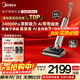 美的（Midea）S60Ultra凈味洗地機丘比特升級款家用洗地機洗拖吸一體自動(dòng)清洗躺平拖地機AT6Pro升級 S60 Ultra