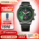 西鐵城（CITIZEN）手表魔獸世界聯(lián)名伊利丹阿爾薩斯光動(dòng)能手表男女新年禮物 CA7075-05E