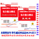 2026年上海市楊浦區社區工作者招聘考試時(shí)政綜合能力測試贈送講義 2026楊浦社區工作者真題+押題2本 2026楊浦社區工作者考試專(zhuān)用