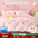 博洋寶貝（Beyond Kids）A類(lèi)全棉四件套印花套件純棉床單被套 兔兔桃桃150cm