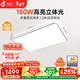 孩視寶吸頂燈客廳大燈主燈全光譜護眼LED簡(jiǎn)約燈具30㎡內適用150W包安裝