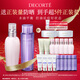 黛珂植萃水乳護膚品套裝300mL補水保濕化妝品新年禮物