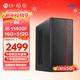 寧美 12代酷睿i5 12400 /i5 13400/14400組裝電腦迷你商用辦公臺式電腦企業(yè)采購設計家用游戲主機整機 【高配版】11代i5丨16G丨512G丨獨顯 家用辦公