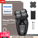 飛利浦（PHILIPS）Head Pro 5000系列剃須刀頭部剃須刀360度旋轉刀頭 ComfortCut刀片剃須干凈溫和呵護肌膚HS5980/40 光頭神器，IPX7 防水 充電1小時(shí)，無(wú)線(xiàn)剃須6